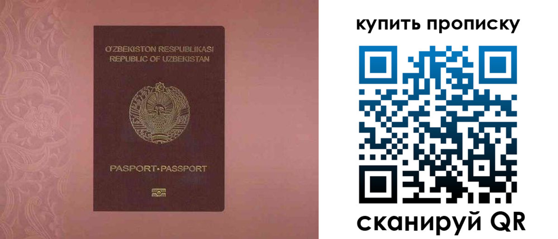 прописка иностранных граждан в Бугуруслане
