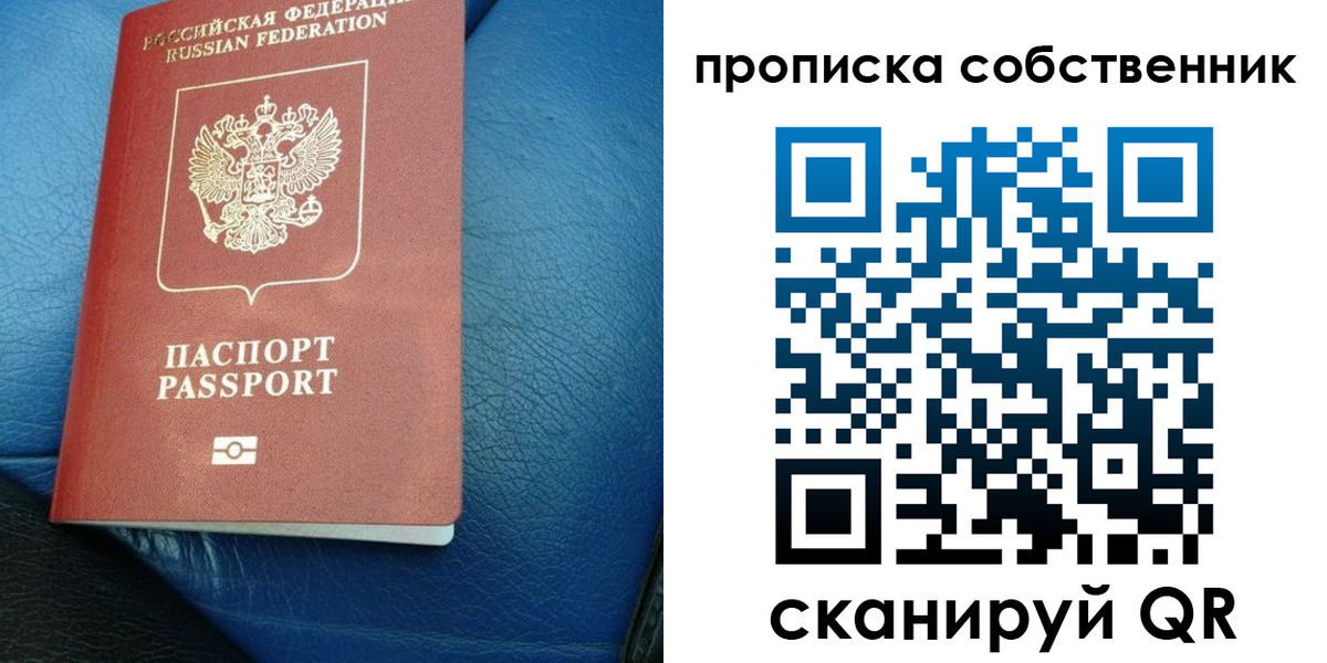 прописка регистрация в Бугуруслане